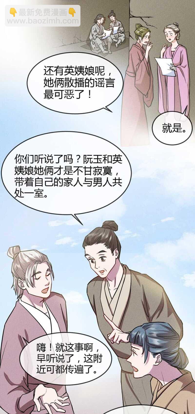 《单挑吧王爷》兽医接骨 第7页