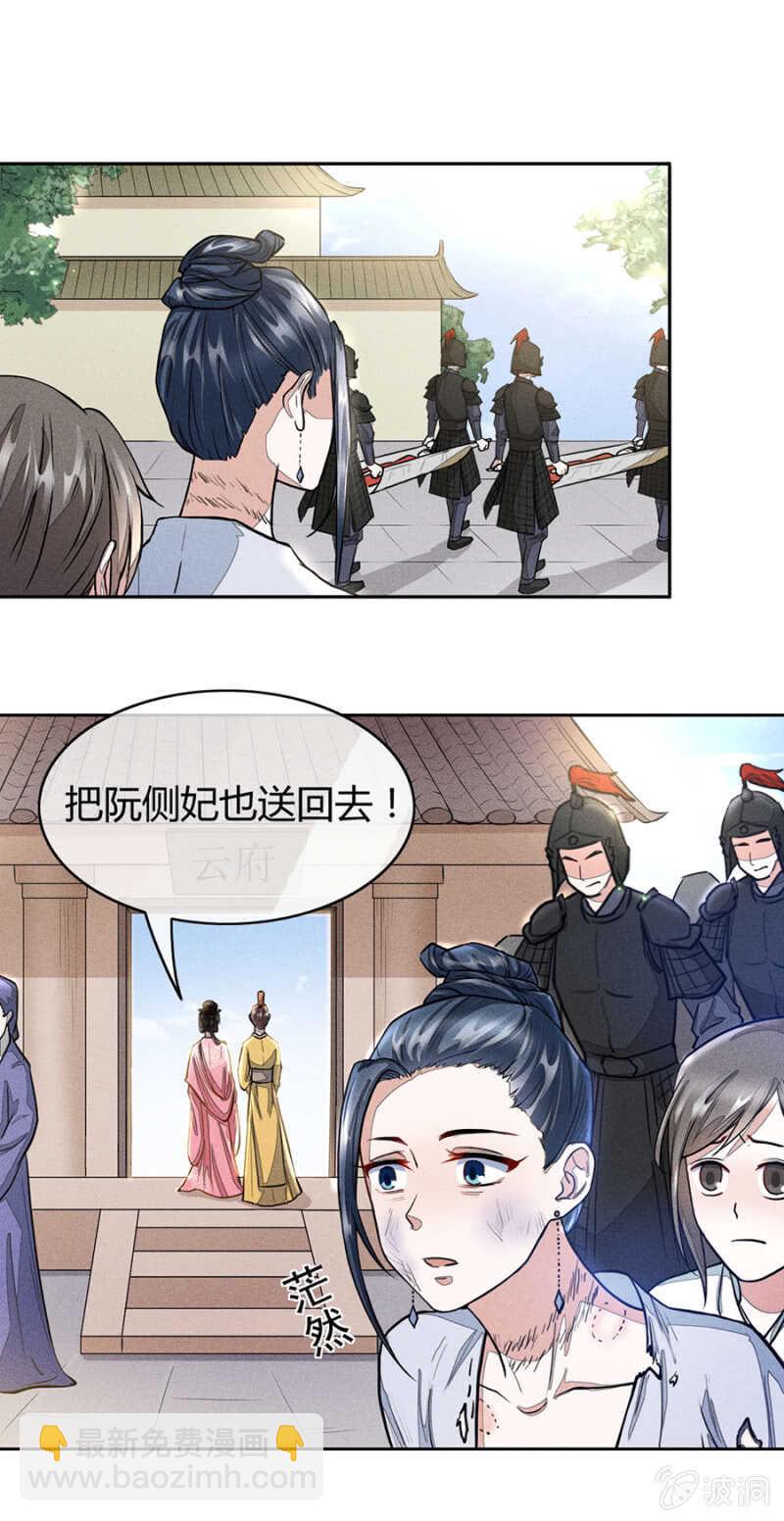 《单挑吧王爷》和男人在小黑屋 第13页