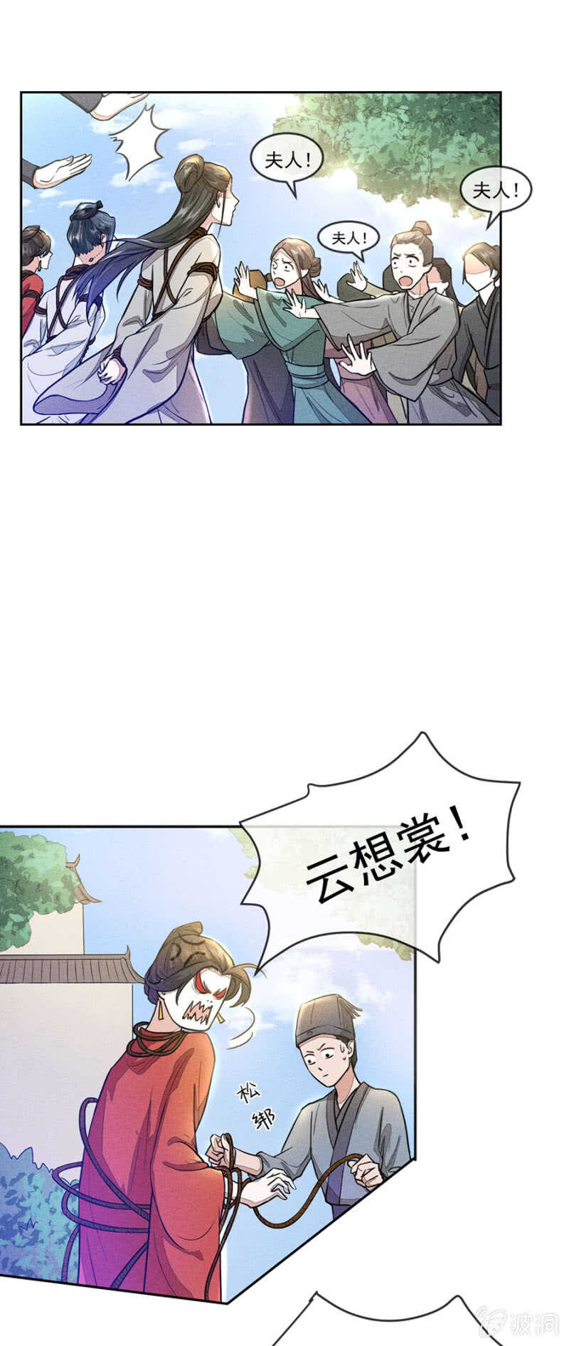 《单挑吧王爷》和男人在小黑屋 第5页