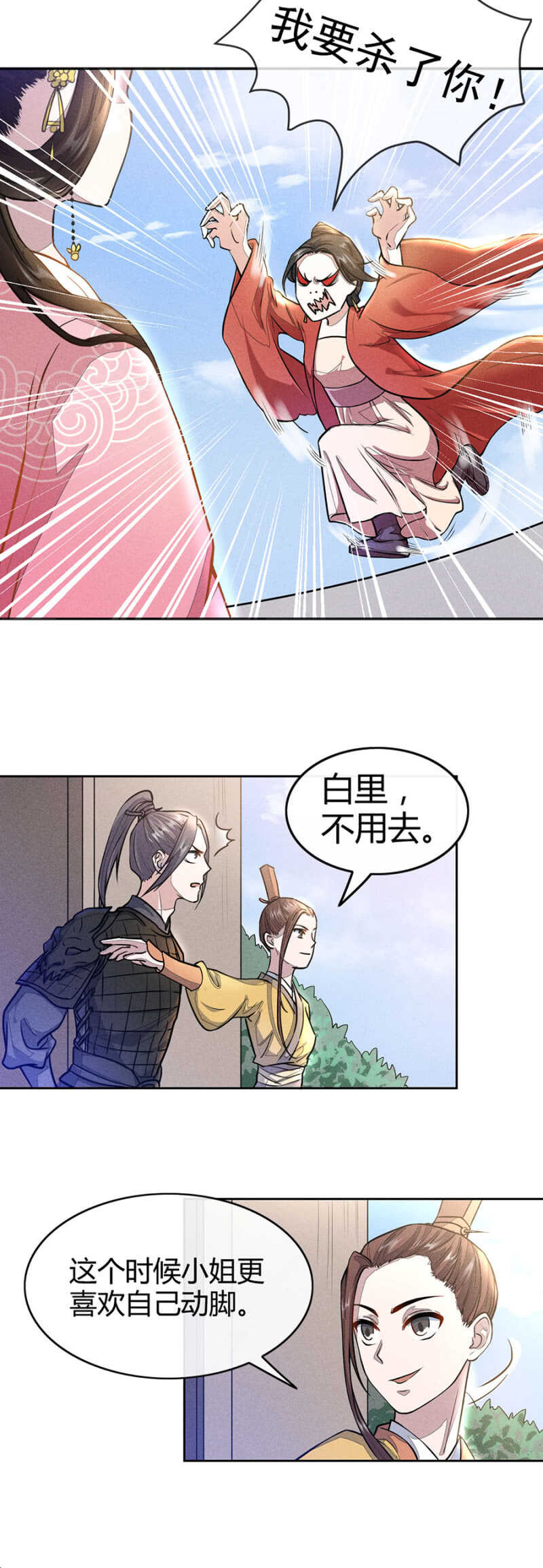 《单挑吧王爷》和男人在小黑屋 第6页