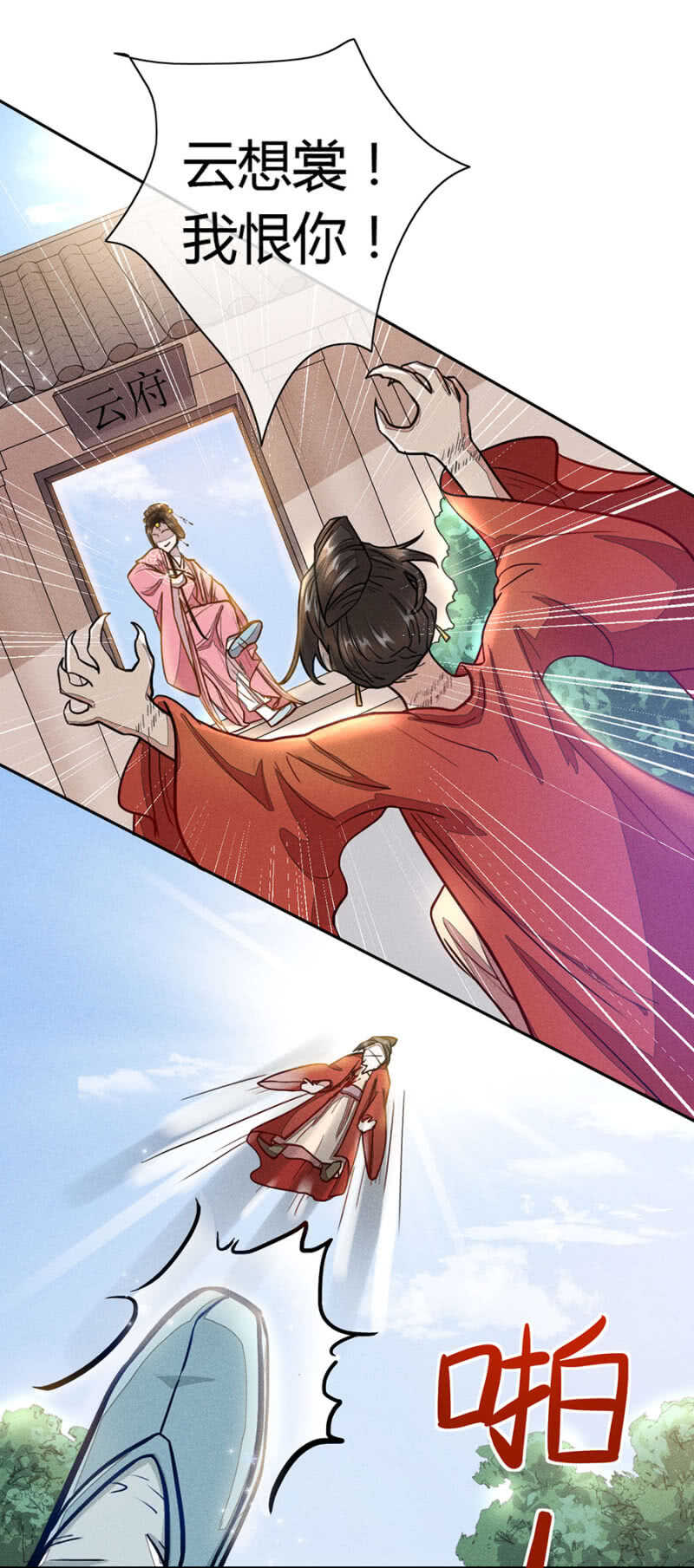 《单挑吧王爷》和男人在小黑屋 第7页