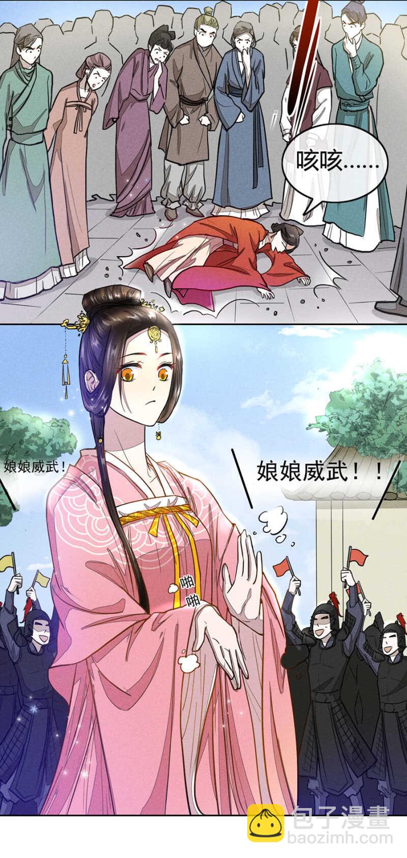 《单挑吧王爷》和男人在小黑屋 第8页