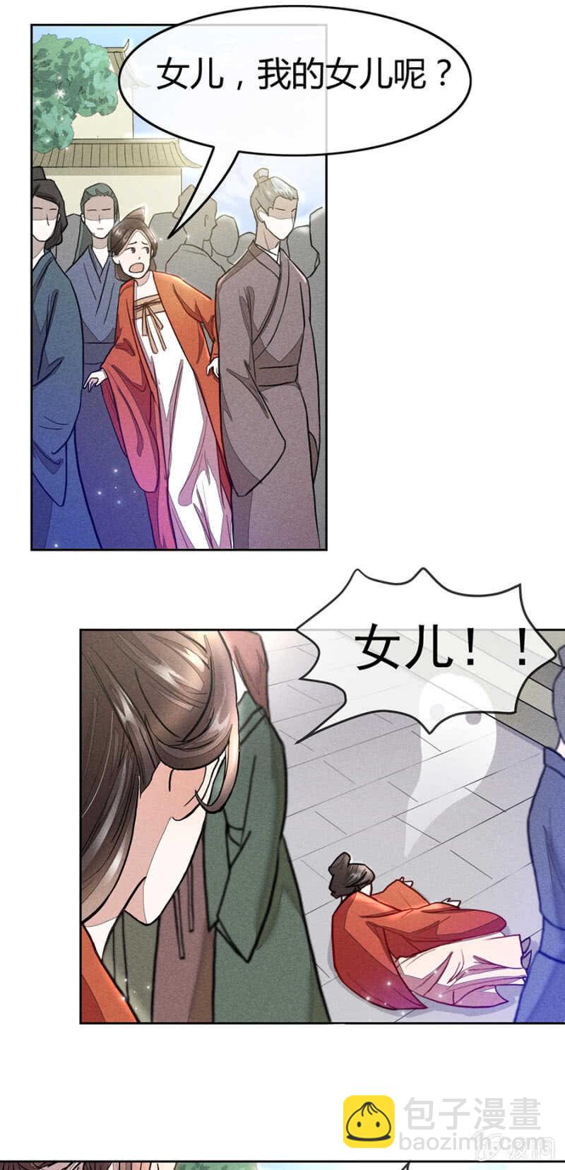 《单挑吧王爷》和男人在小黑屋 第9页