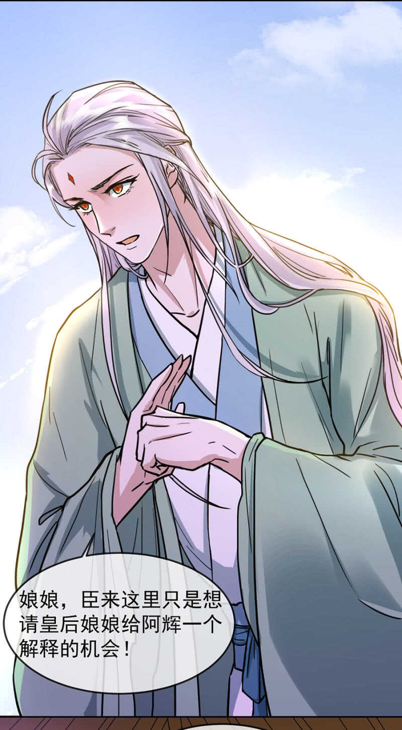 《单挑吧王爷》超绝浪漫求婚 第10页