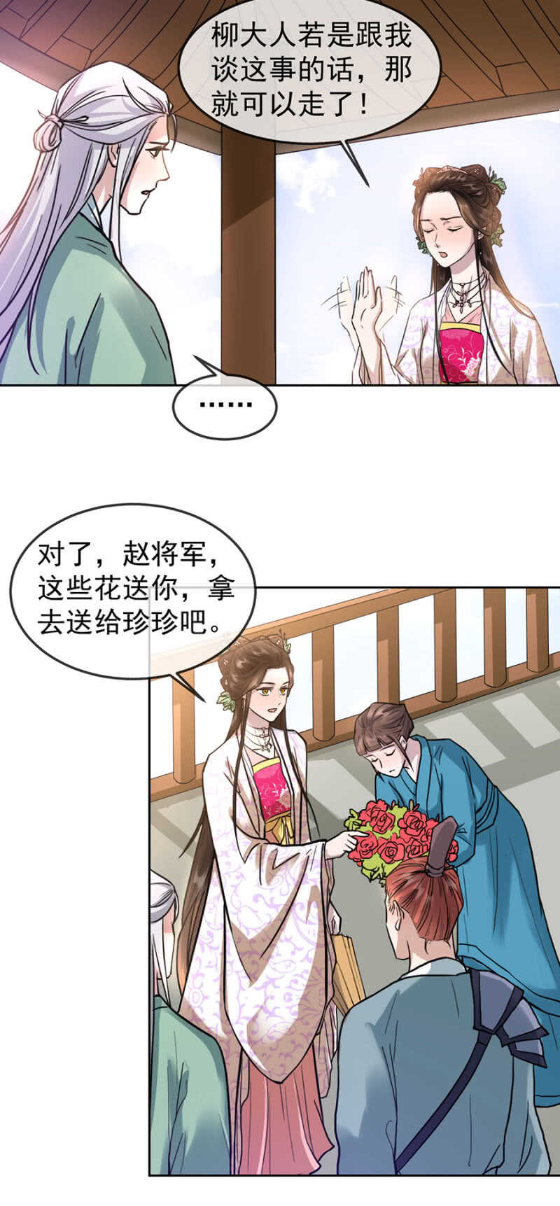 《单挑吧王爷》超绝浪漫求婚 第11页