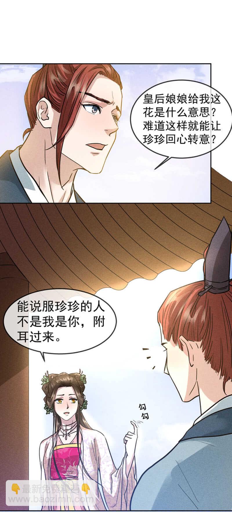 《单挑吧王爷》超绝浪漫求婚 第12页