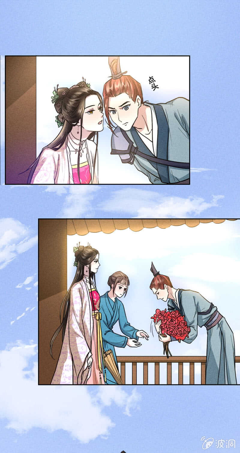 《单挑吧王爷》超绝浪漫求婚 第13页