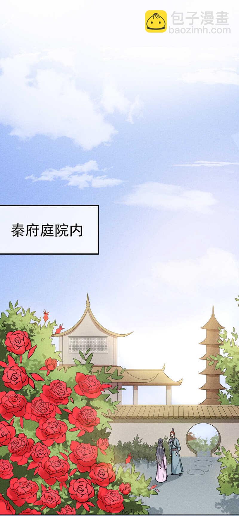 《单挑吧王爷》超绝浪漫求婚 第15页
