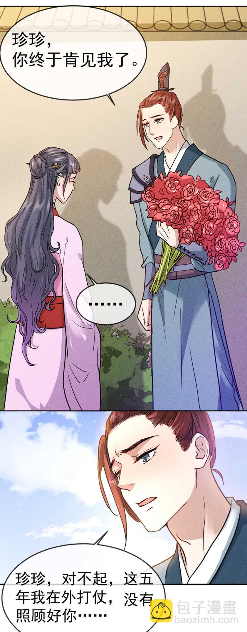 《单挑吧王爷》超绝浪漫求婚 第16页