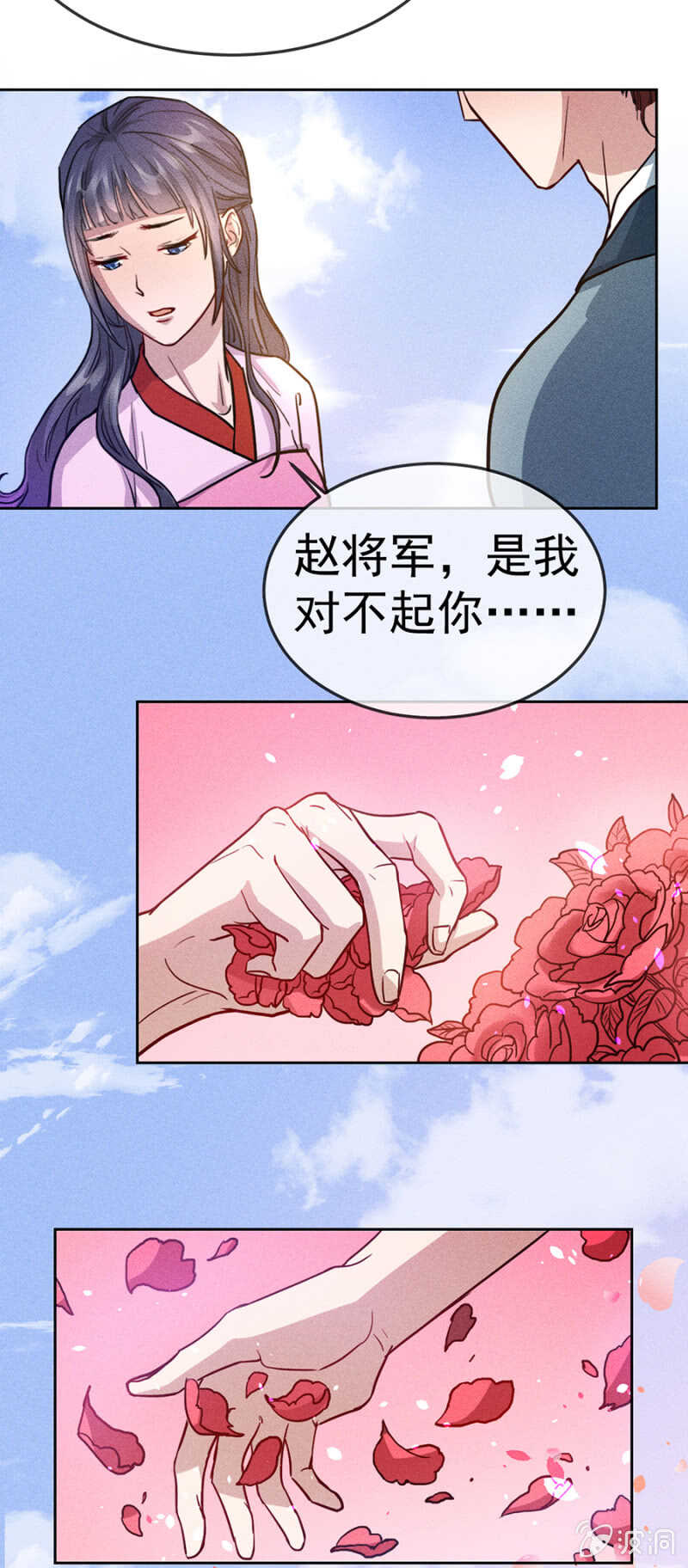 《单挑吧王爷》超绝浪漫求婚 第17页