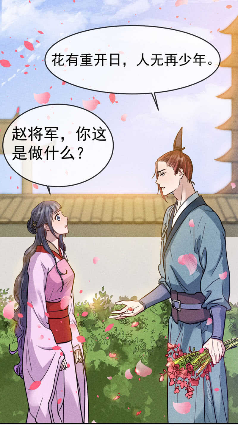《单挑吧王爷》超绝浪漫求婚 第18页