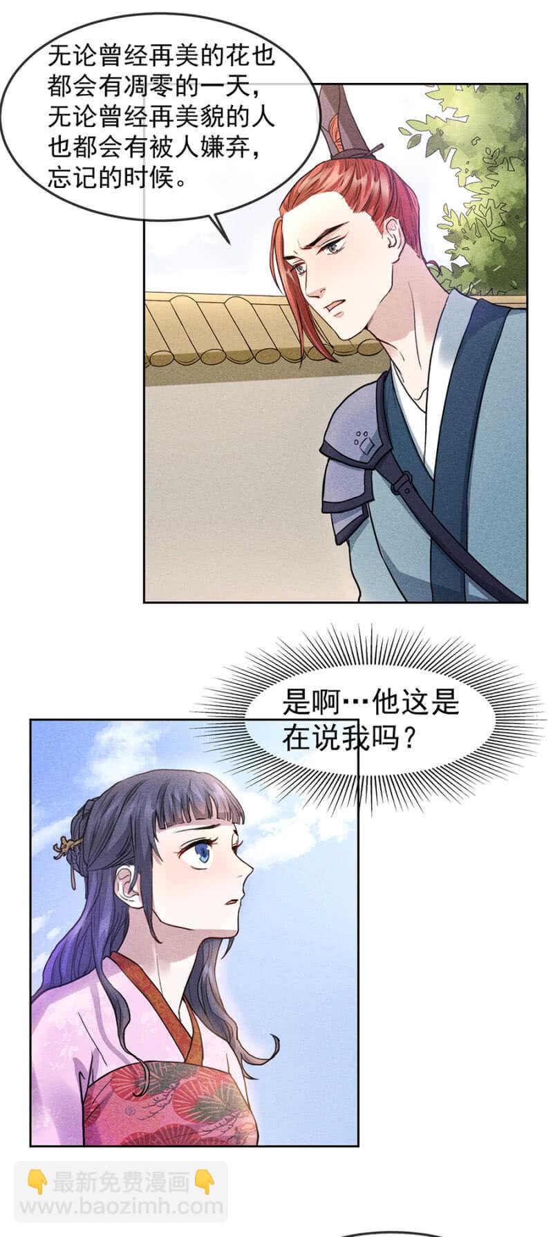 《单挑吧王爷》超绝浪漫求婚 第19页