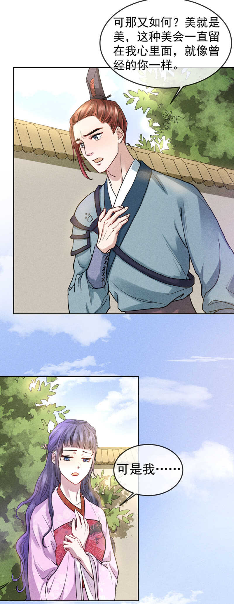 《单挑吧王爷》超绝浪漫求婚 第20页