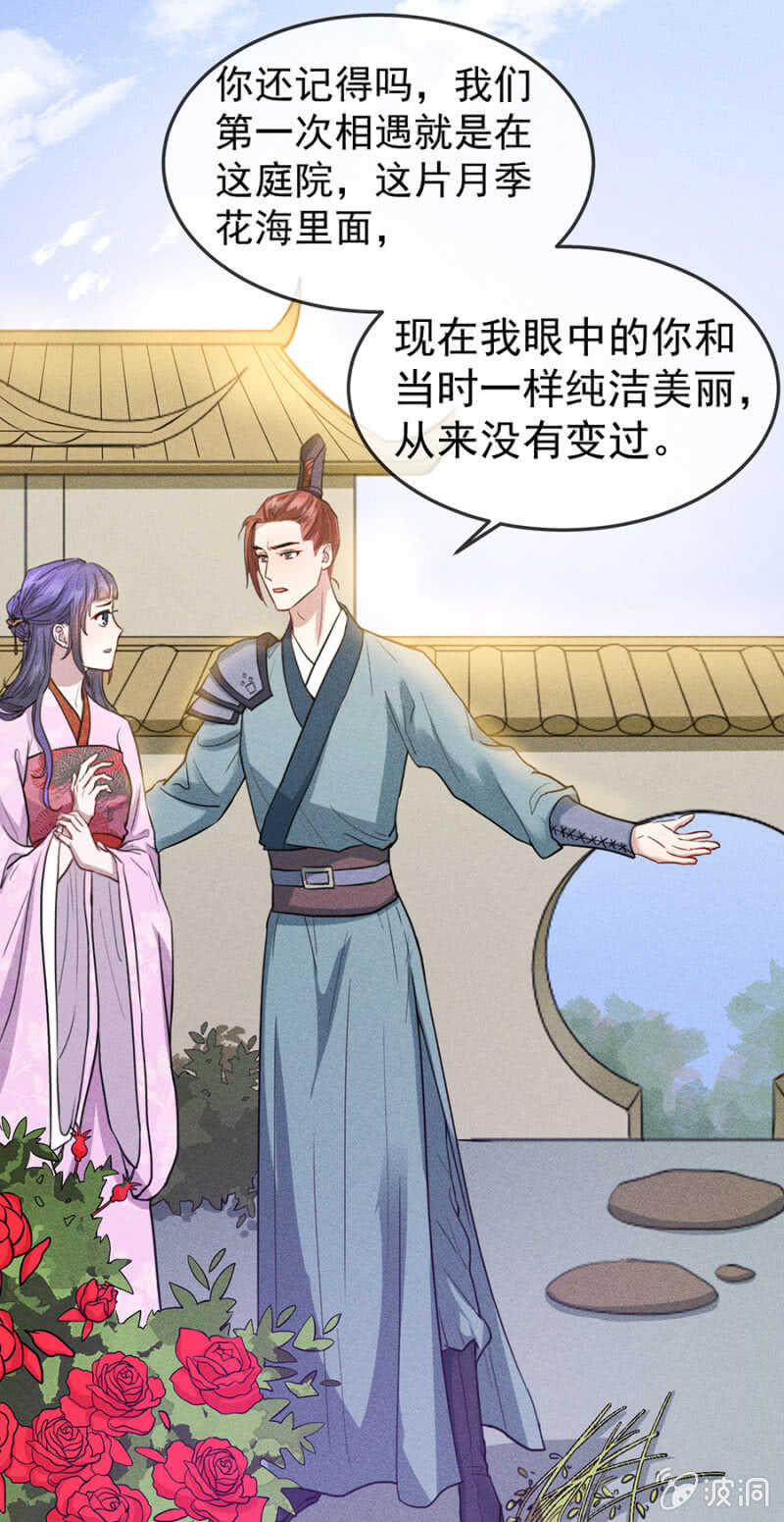 《单挑吧王爷》超绝浪漫求婚 第21页