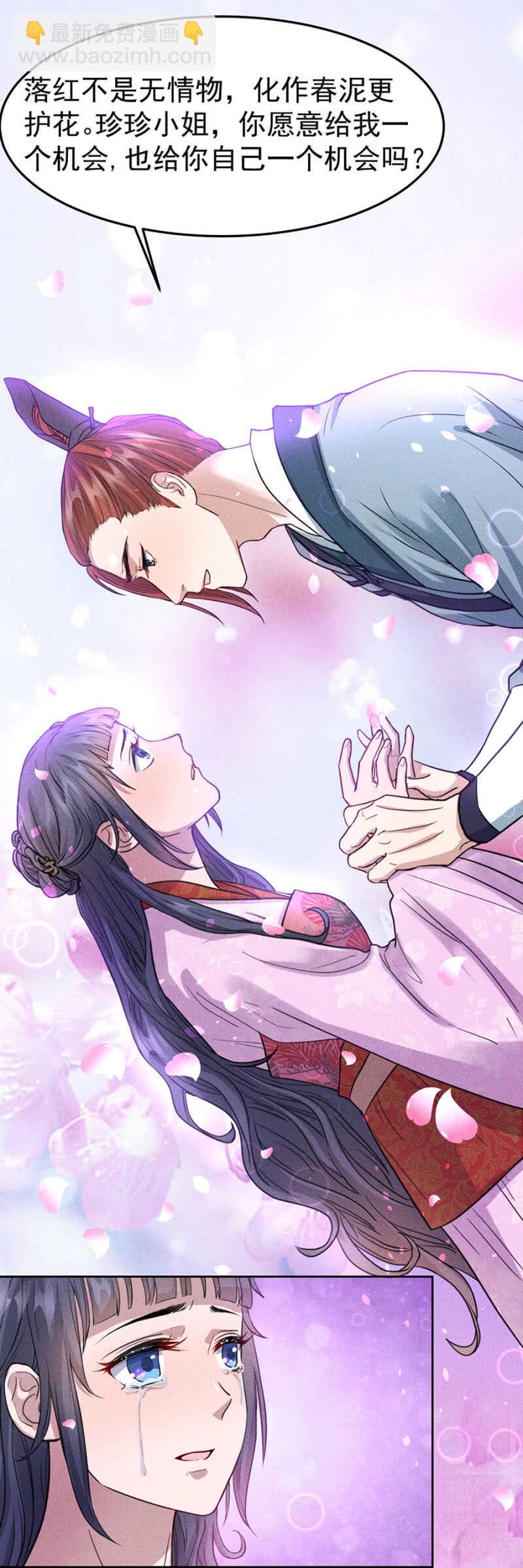 《单挑吧王爷》超绝浪漫求婚 第22页