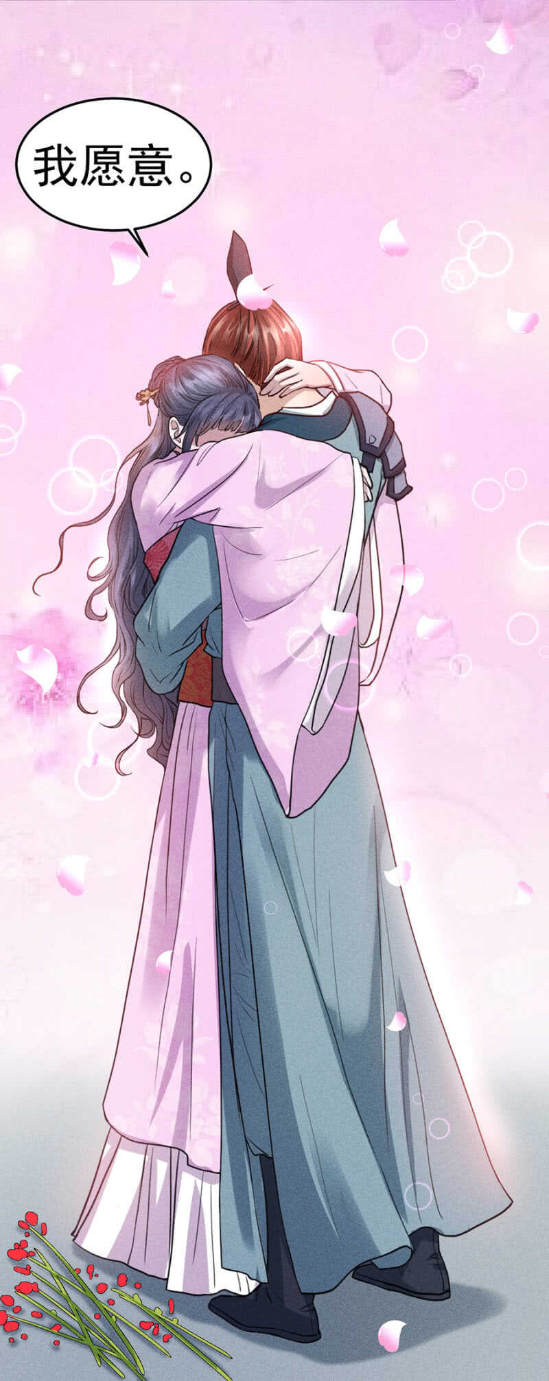《单挑吧王爷》超绝浪漫求婚 第23页