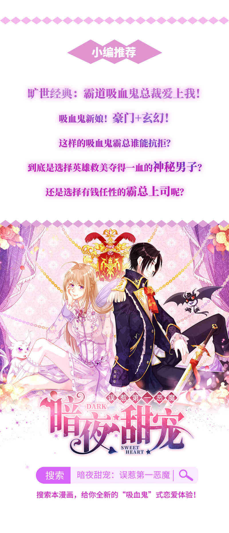 《单挑吧王爷》超绝浪漫求婚 第24页