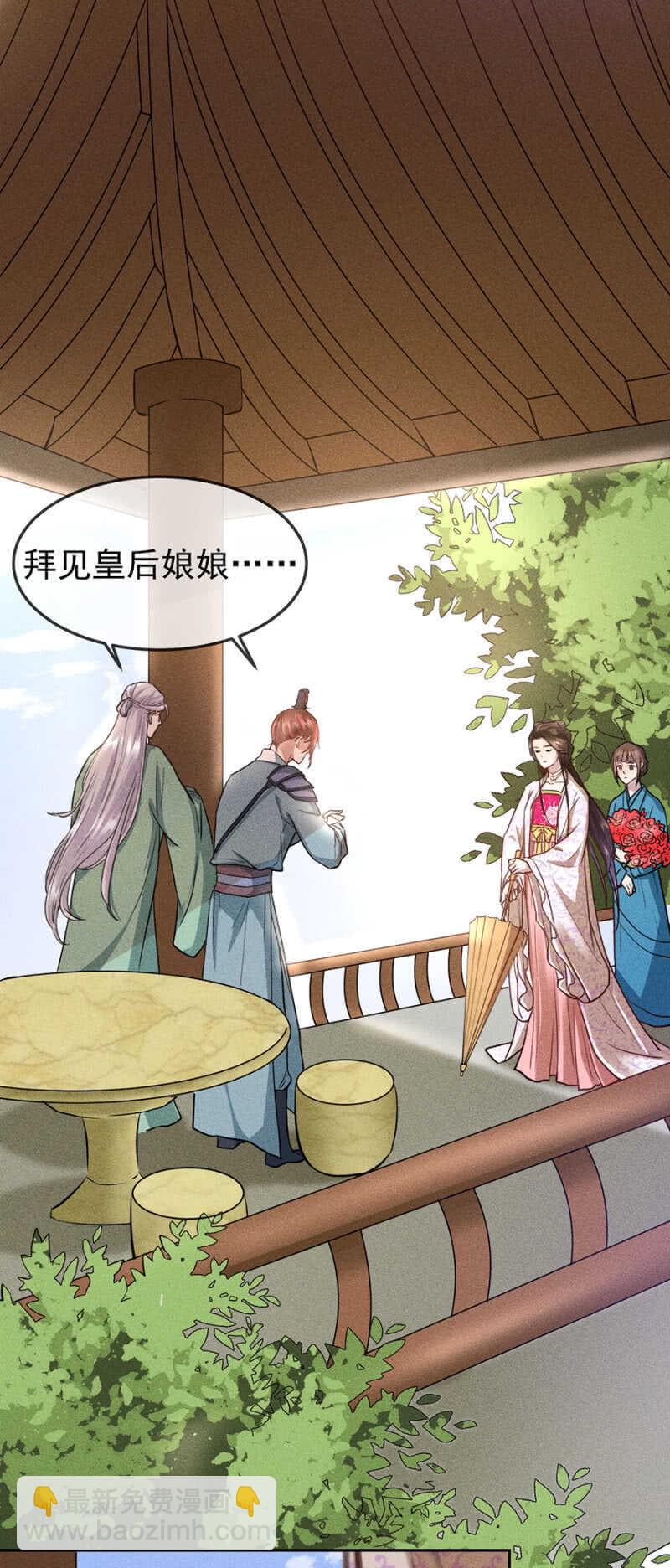 《单挑吧王爷》超绝浪漫求婚 第7页