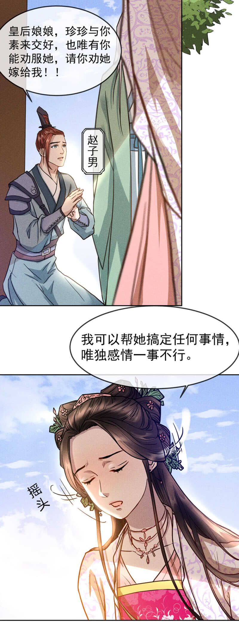 《单挑吧王爷》超绝浪漫求婚 第8页