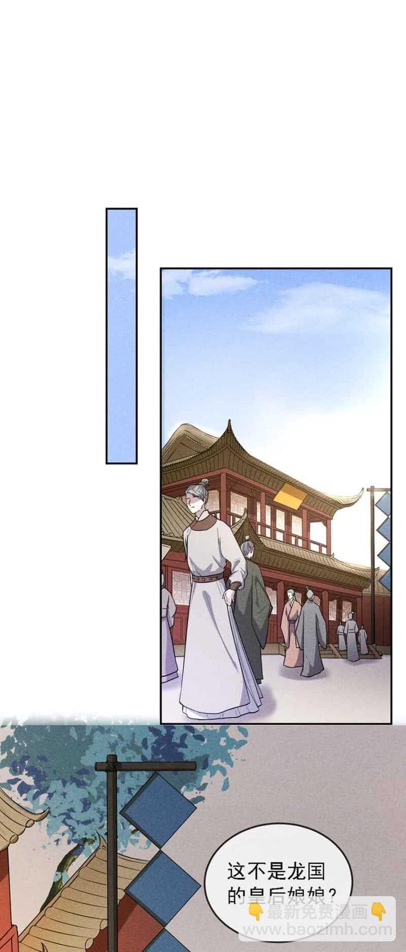 《单挑吧王爷》拆家搞事情 第10页