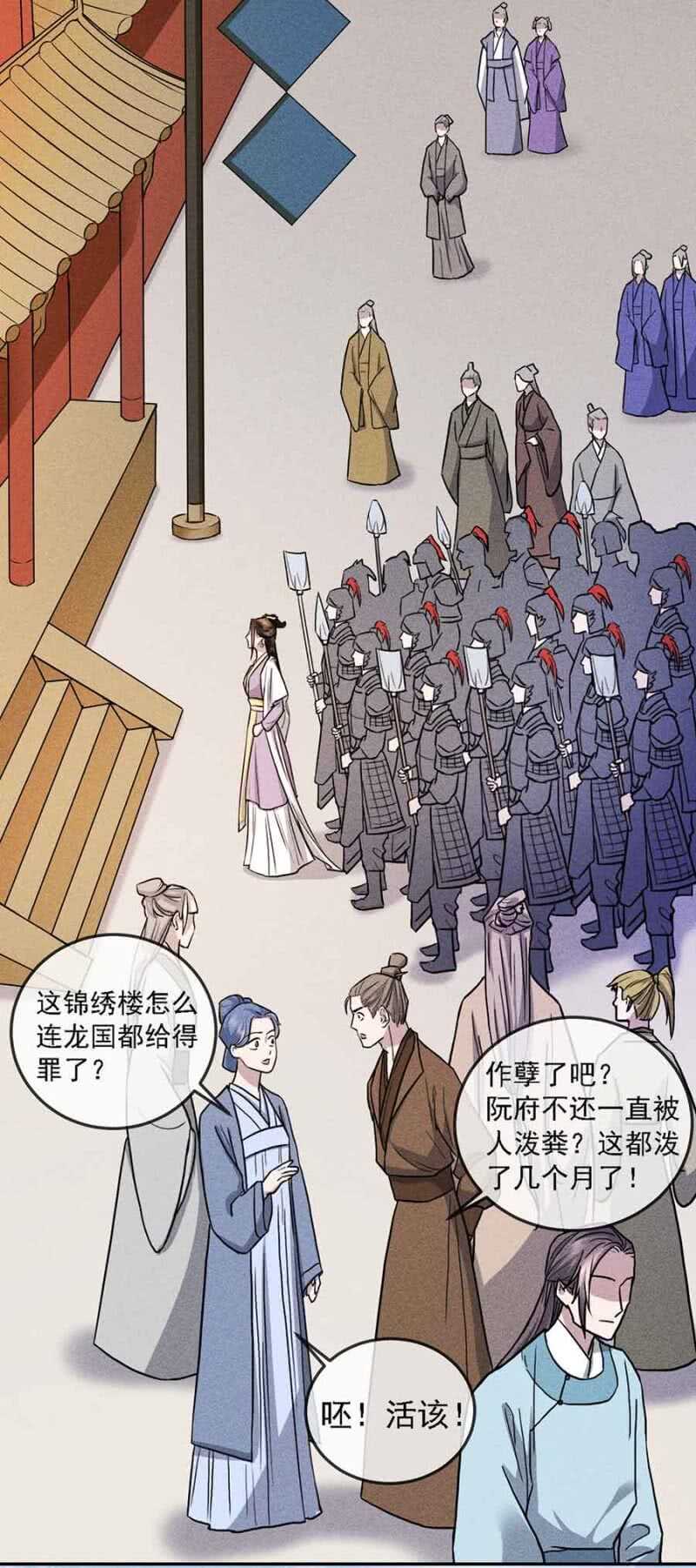 《单挑吧王爷》拆家搞事情 第11页