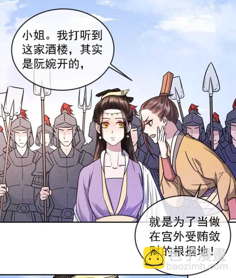 《单挑吧王爷》拆家搞事情 第12页