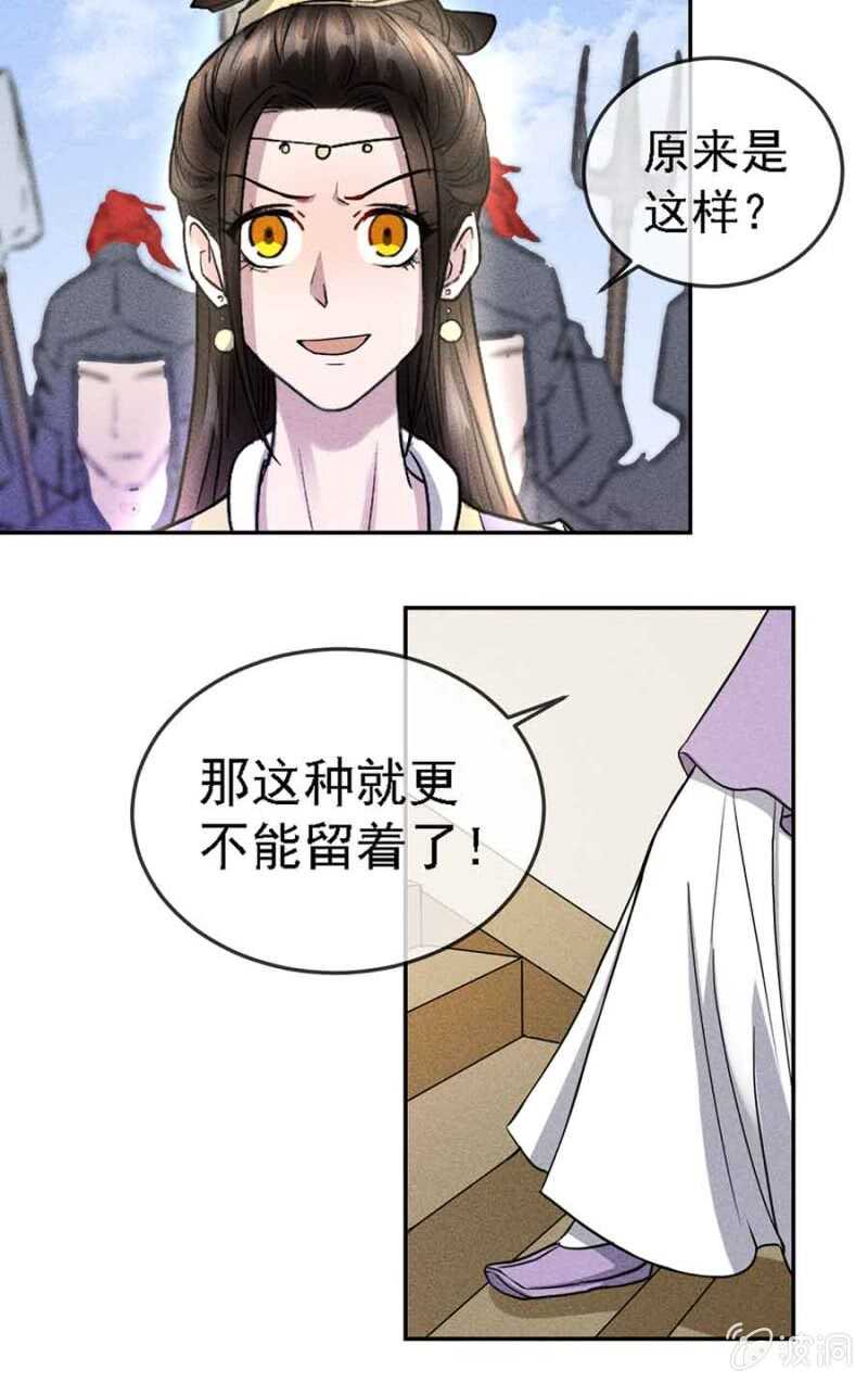 《单挑吧王爷》拆家搞事情 第13页