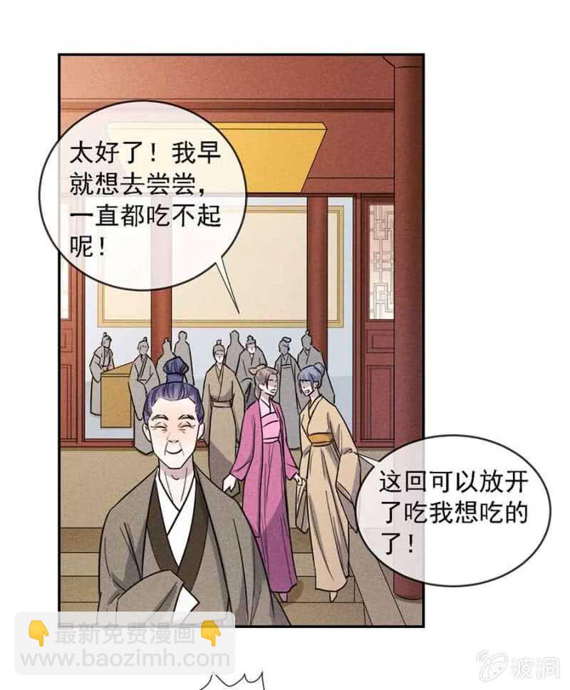 《单挑吧王爷》拆家搞事情 第17页