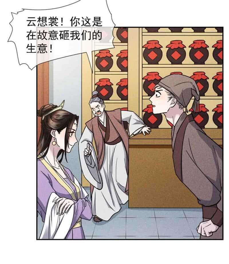 《单挑吧王爷》拆家搞事情 第18页