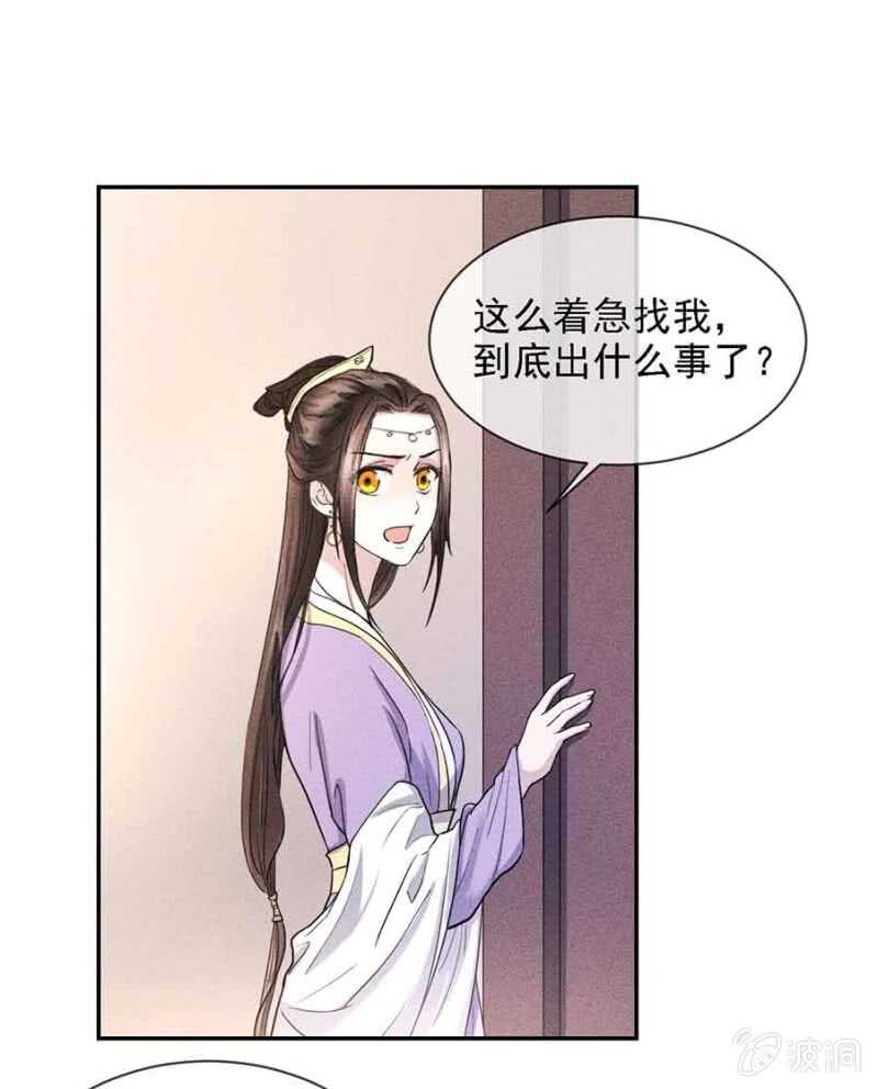 《单挑吧王爷》拆家搞事情 第1页