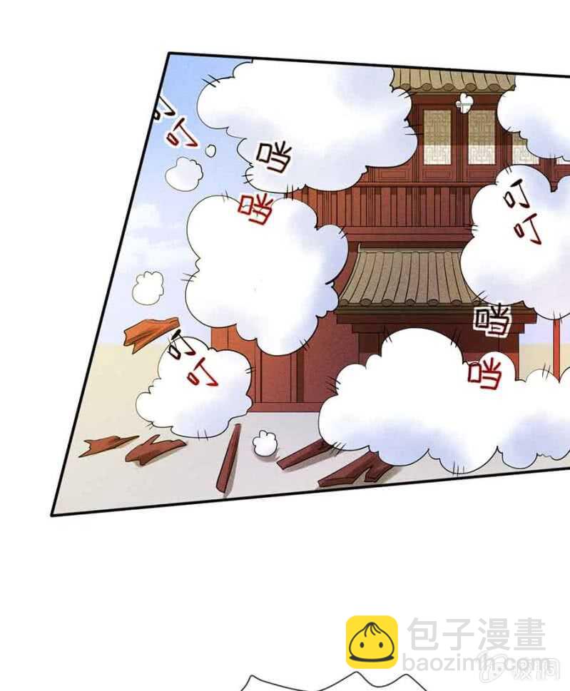 《单挑吧王爷》拆家搞事情 第21页