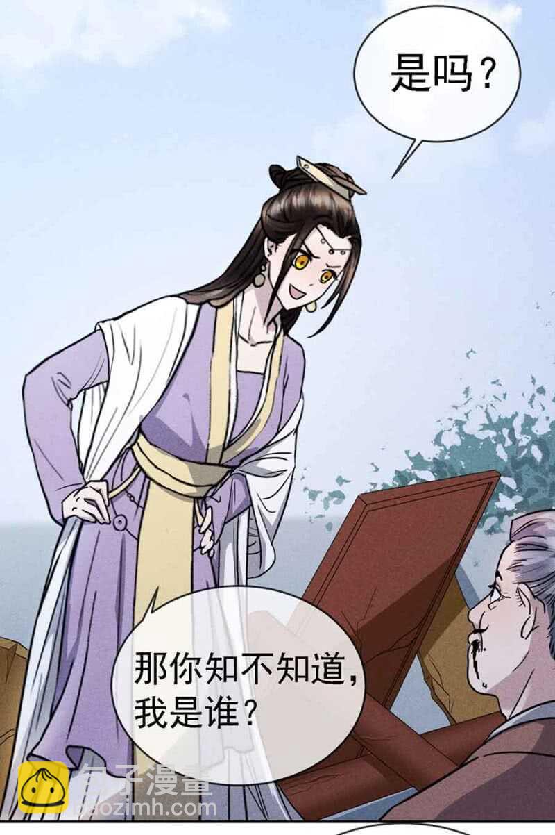 《单挑吧王爷》拆家搞事情 第27页