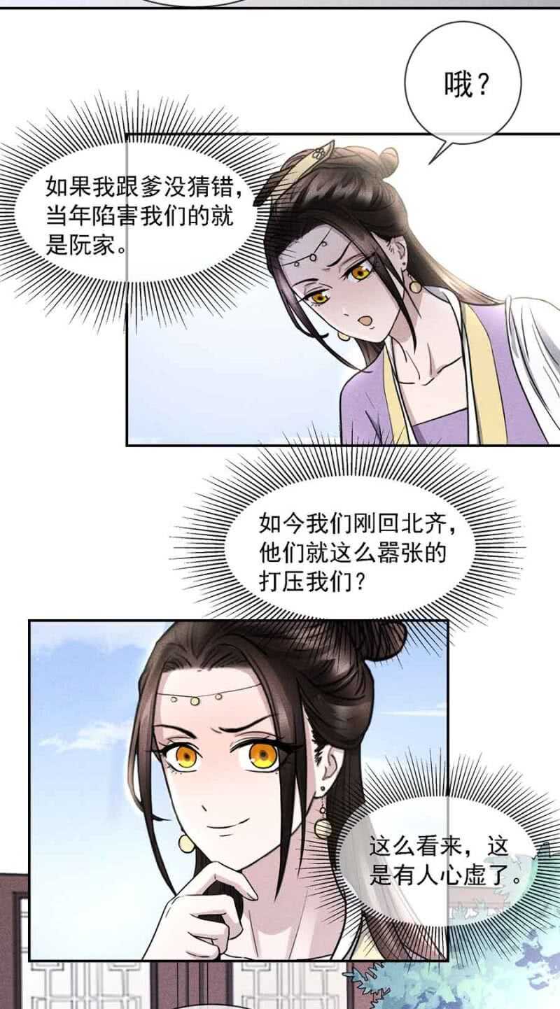 《单挑吧王爷》拆家搞事情 第4页