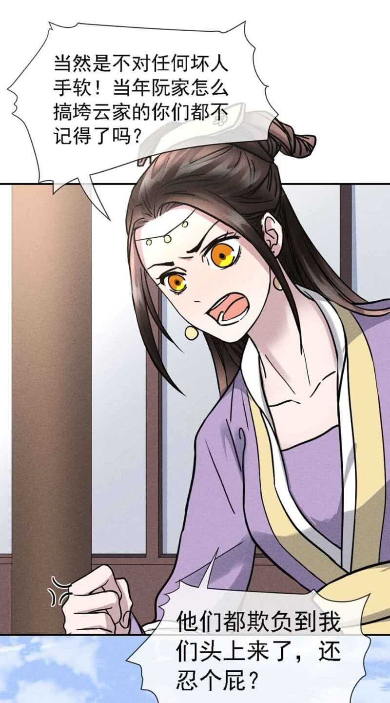 《单挑吧王爷》拆家搞事情 第6页