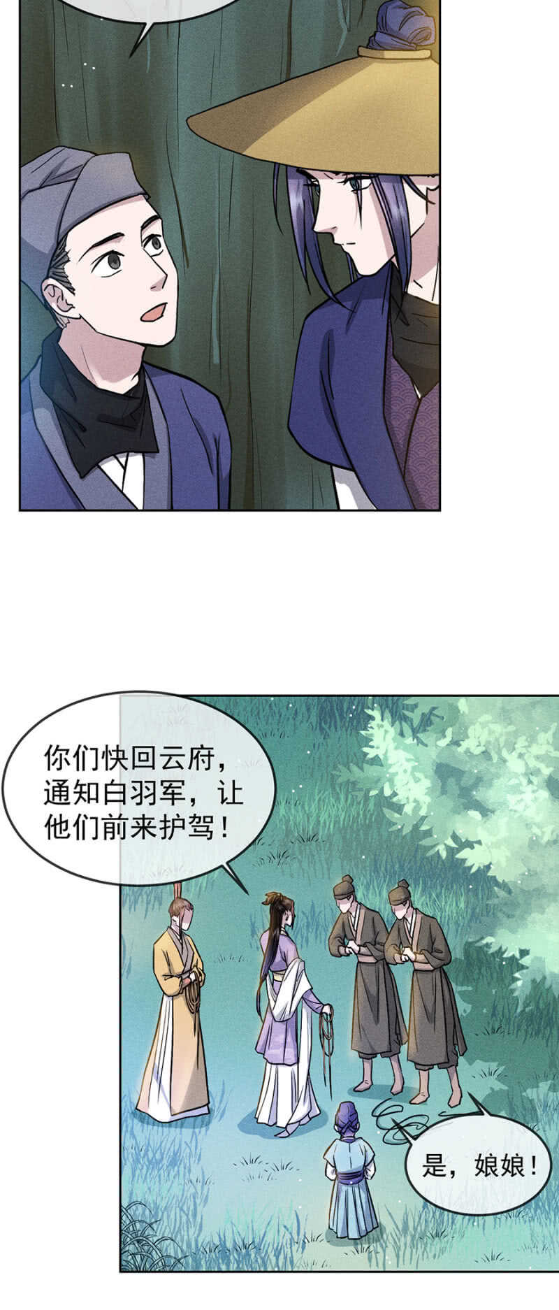 《单挑吧王爷》郊外嬉戏 第12页