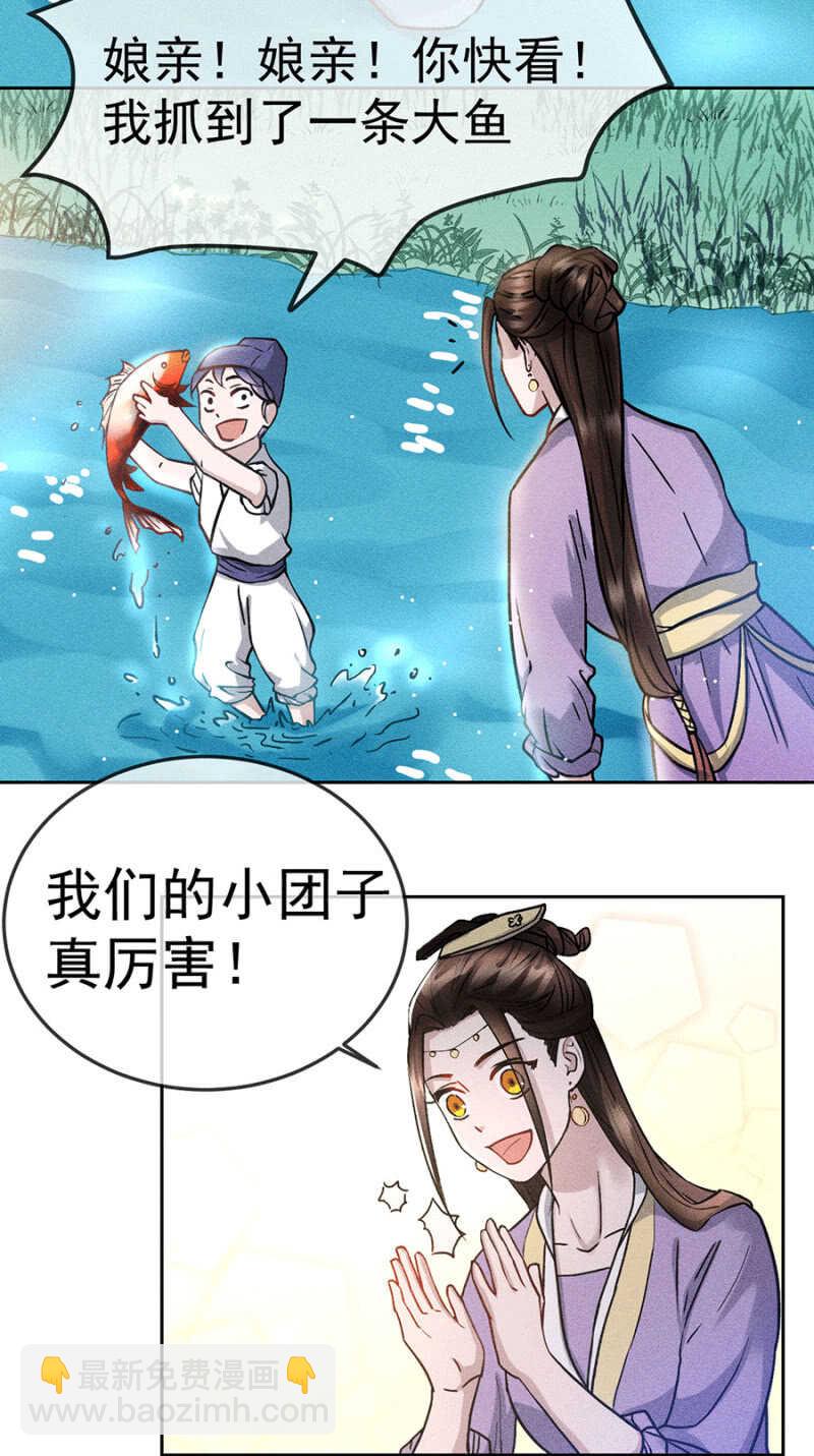 《单挑吧王爷》郊外嬉戏 第22页