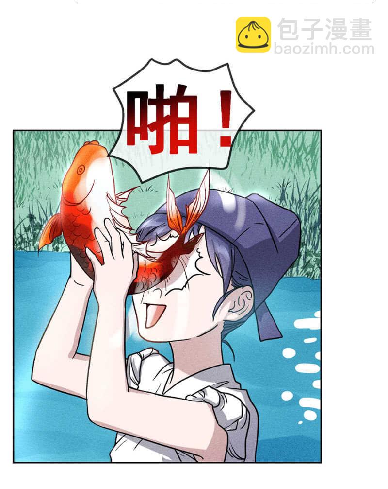 《单挑吧王爷》郊外嬉戏 第23页