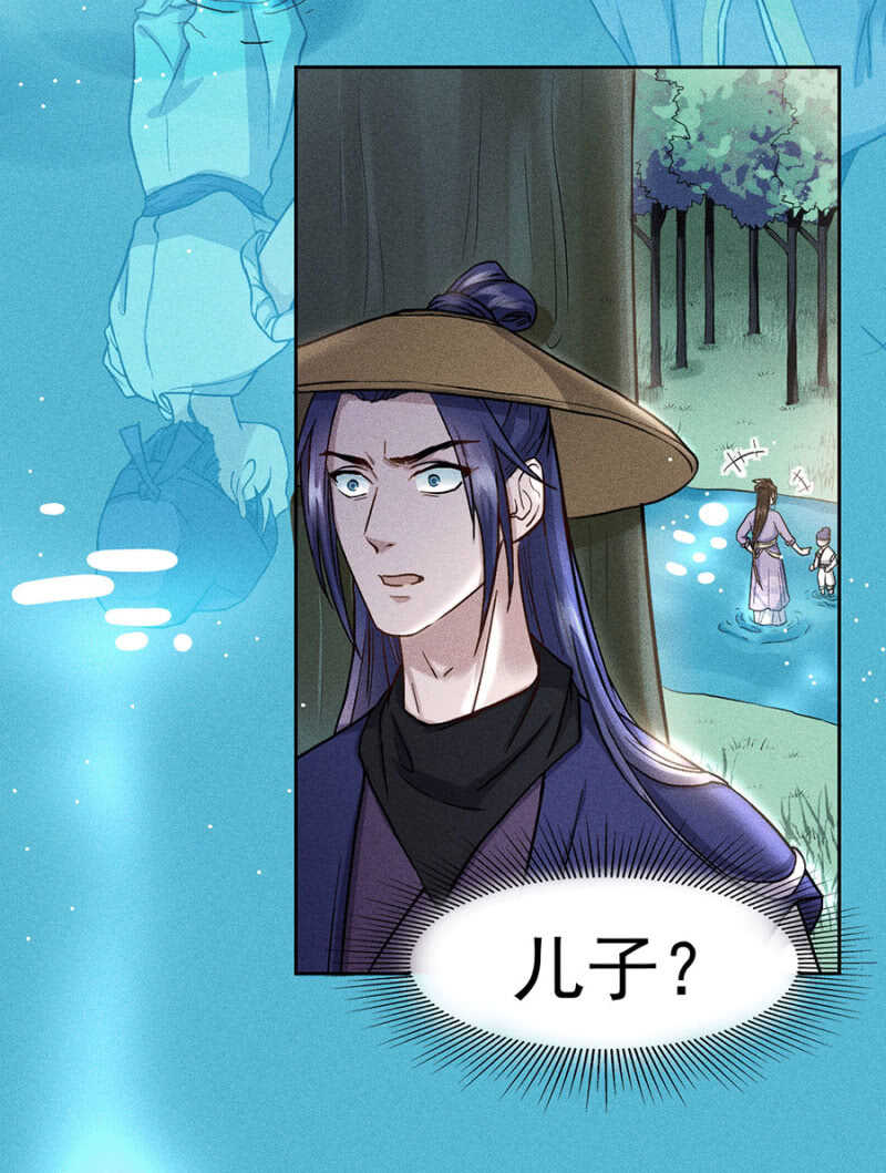 《单挑吧王爷》郊外嬉戏 第26页