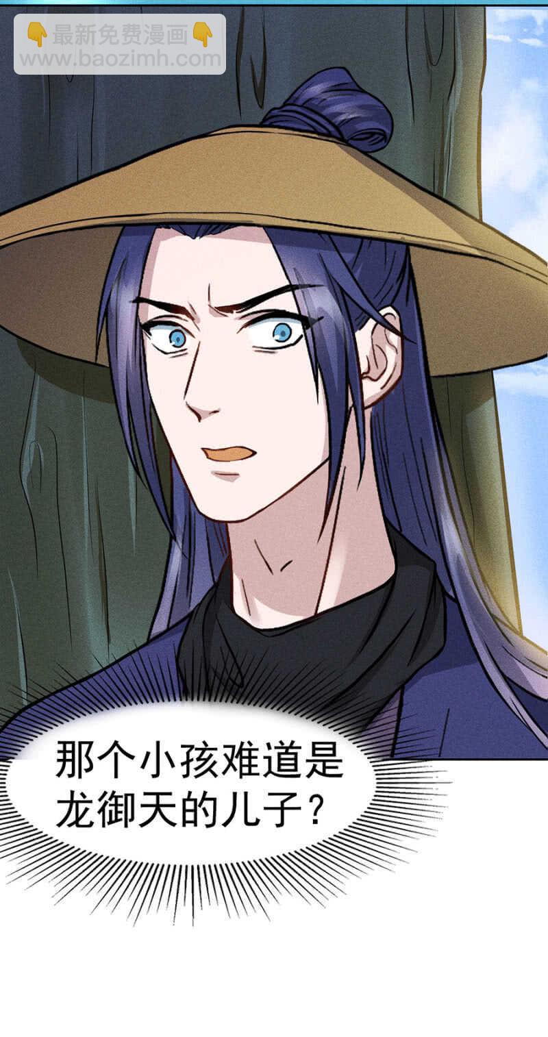 《单挑吧王爷》郊外嬉戏 第27页