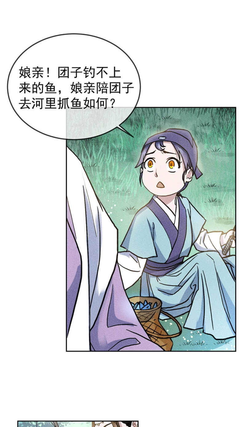 《单挑吧王爷》郊外嬉戏 第2页