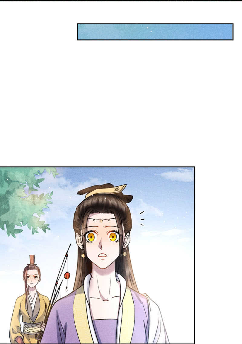 《单挑吧王爷》郊外嬉戏 第6页