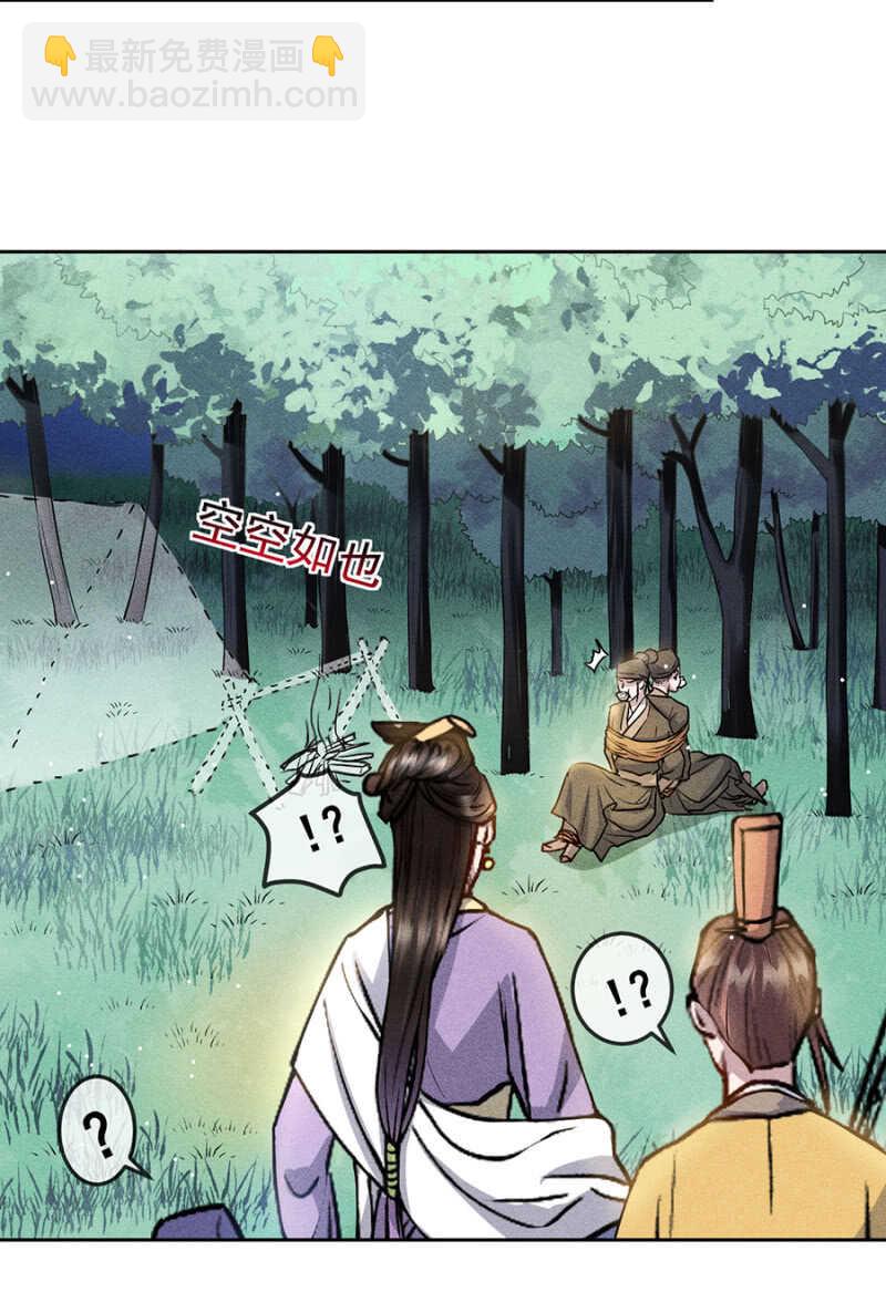 《单挑吧王爷》郊外嬉戏 第7页