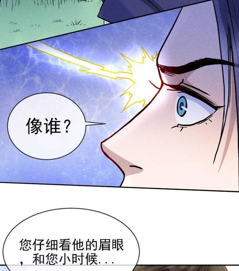 《单挑吧王爷》小团子的助攻 第10页