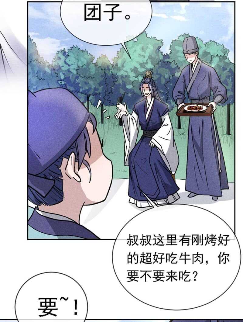 《单挑吧王爷》小团子的助攻 第14页