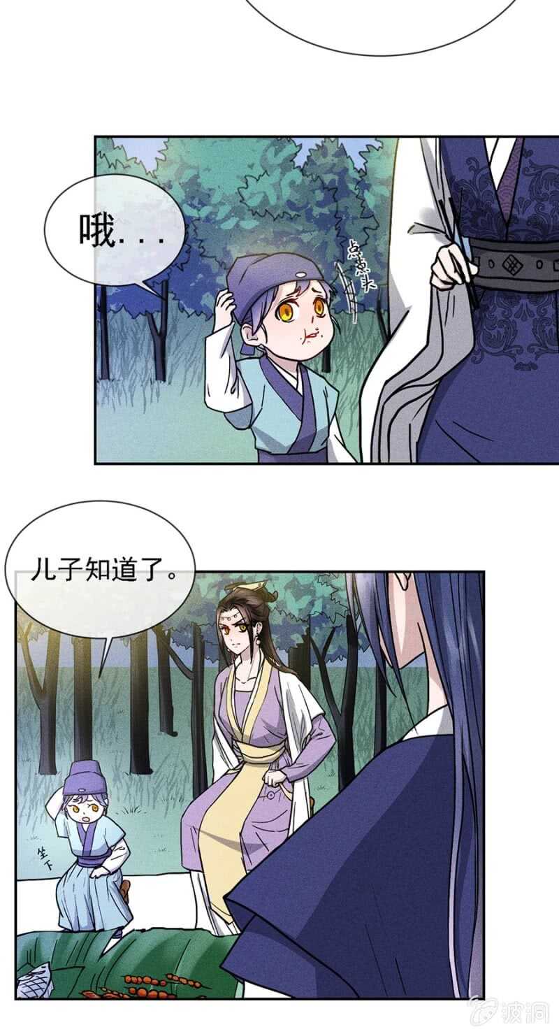 《单挑吧王爷》小团子的助攻 第21页