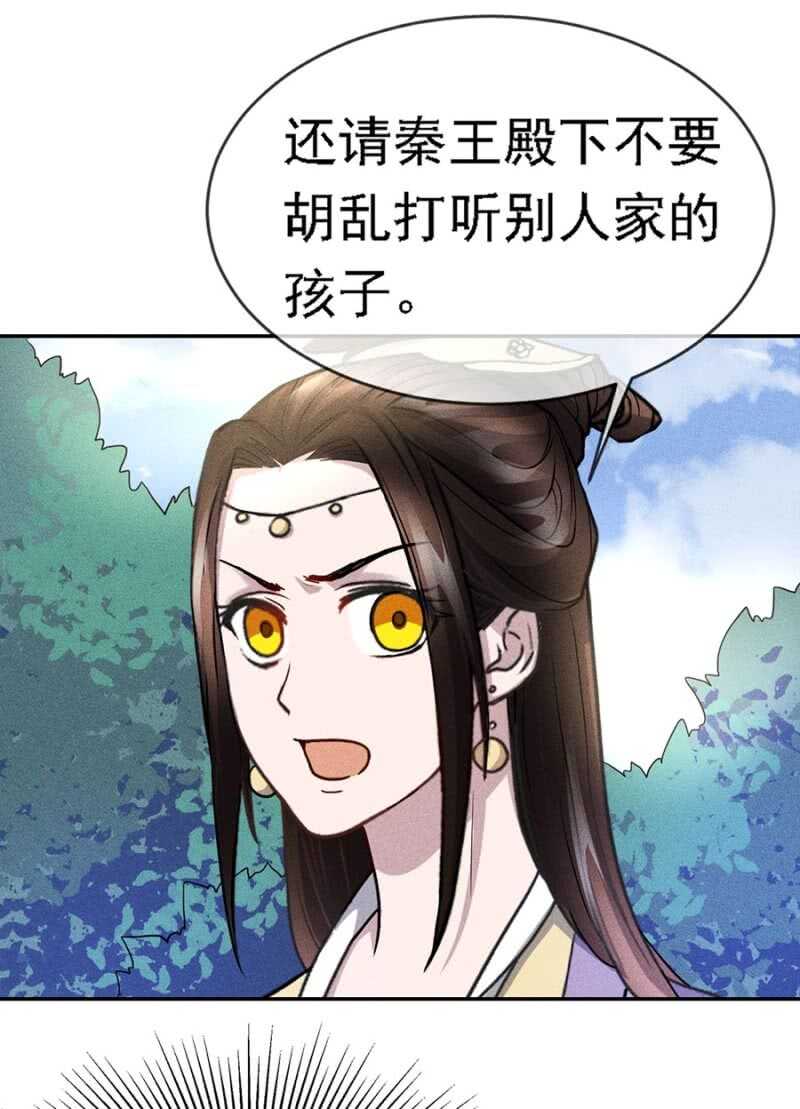 《单挑吧王爷》小团子的助攻 第22页