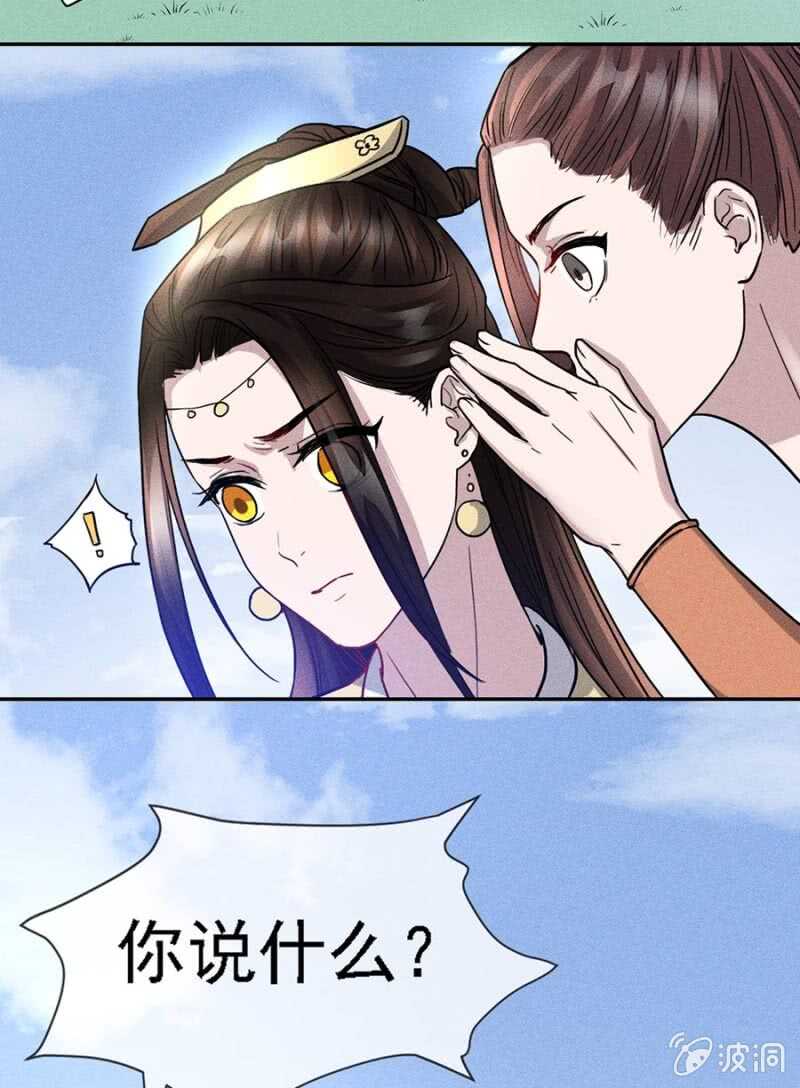 《单挑吧王爷》小团子的助攻 第25页