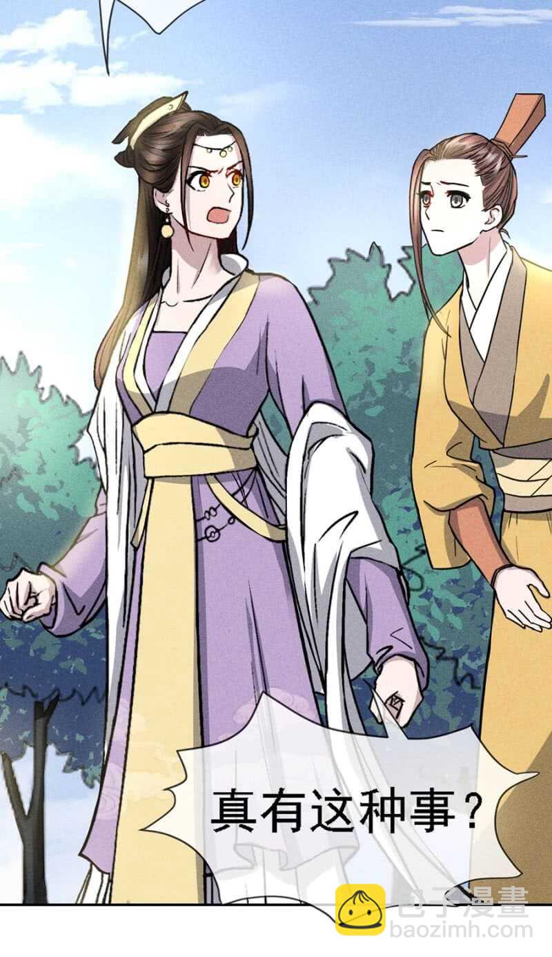 《单挑吧王爷》小团子的助攻 第26页