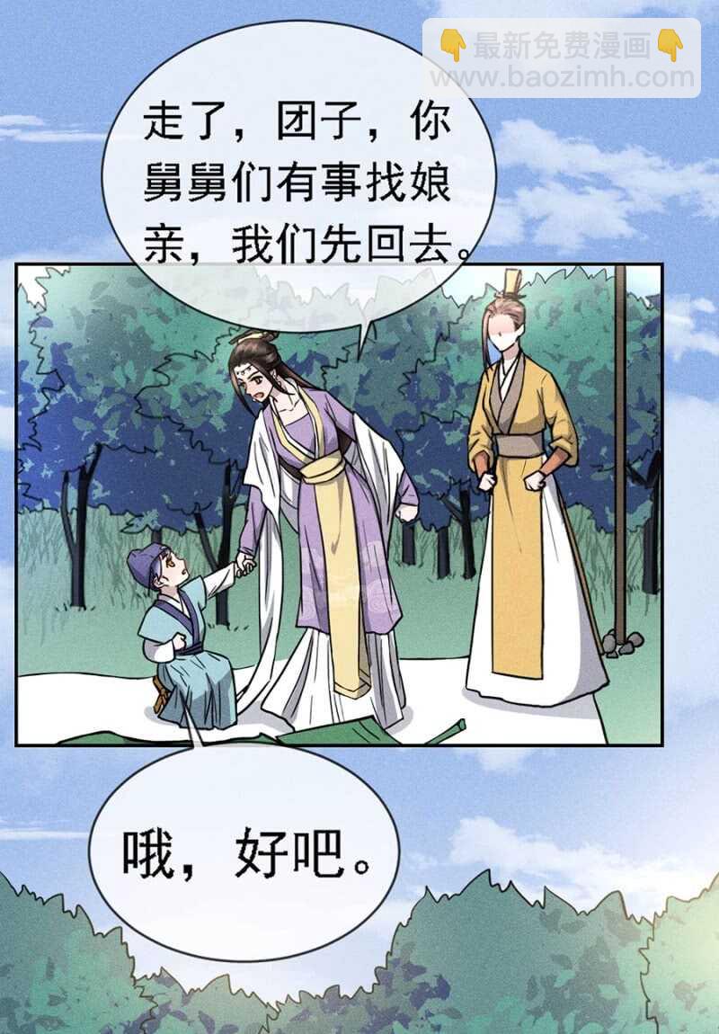 《单挑吧王爷》小团子的助攻 第27页