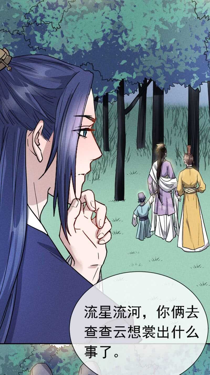 《单挑吧王爷》小团子的助攻 第28页